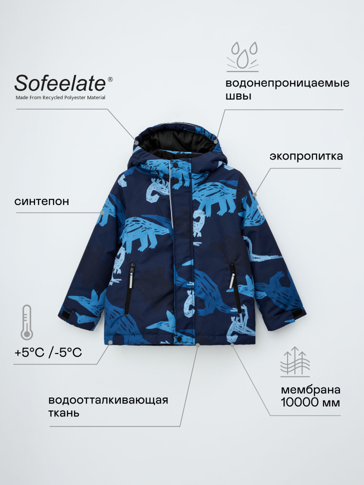 Куртка из технологичной мембраны для мальчиков - фото 2