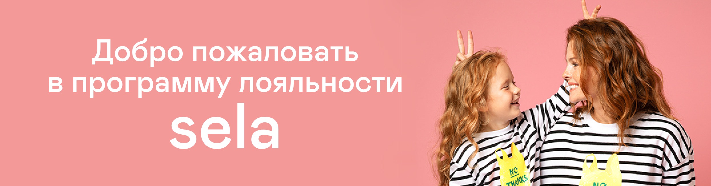 Sela Интернет Магазин Женской Одежды Каталог Москва