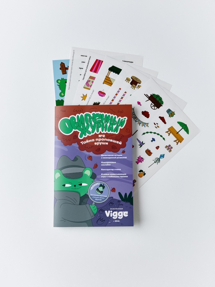 «овиггенный журнал. тайна пропавшей вруши!» выпуск №2 из россии вид сбоку