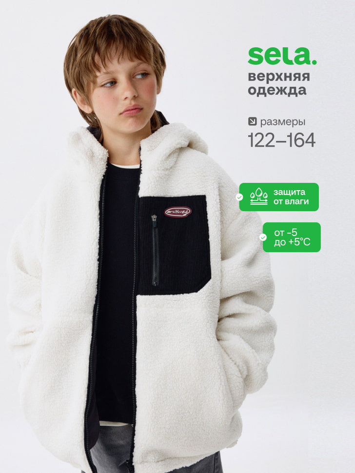 двусторонняя куртка детская из коллекции  archive 4680704990737 фотография