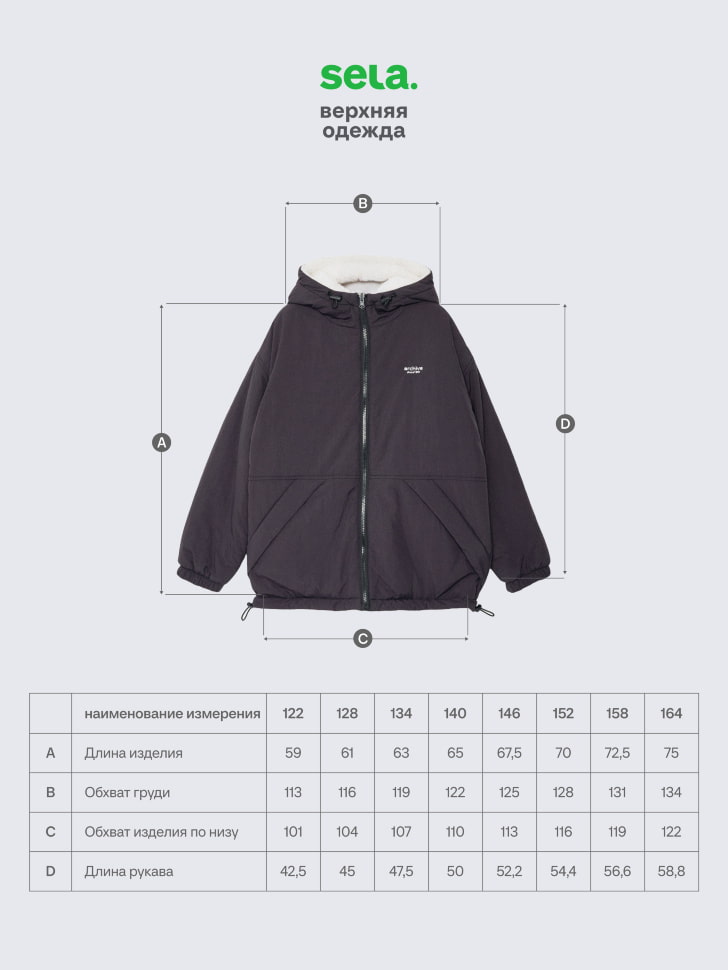 двусторонняя куртка детская из коллекции  archive 4680704990737 с промокодом