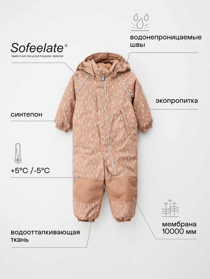 

Демисезонный комбинезон с капюшоном для малышей