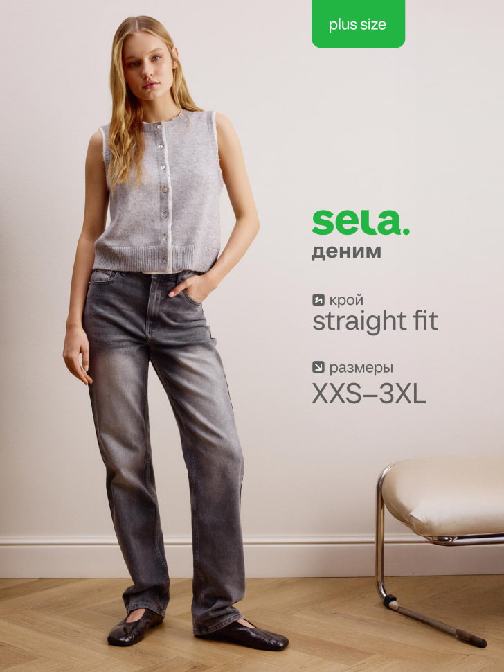 джинсы straight fit с эффектом стирки 4680704910865 фотография