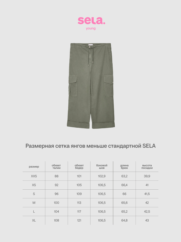Брюки карго из линейки SELA Young. Фото №5