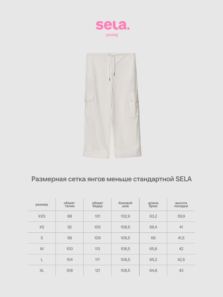 Брюки карго из линейки SELA Young. Фото №5