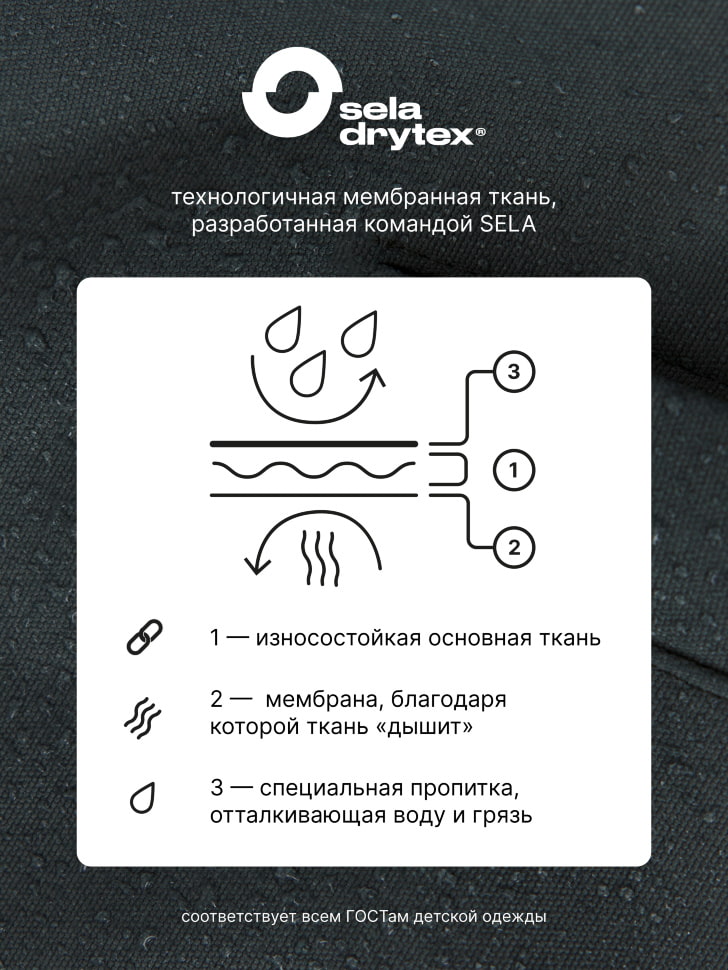 Демисезонные брюки из технологичной мембранной ткани seladrytex® детские. Фото №10