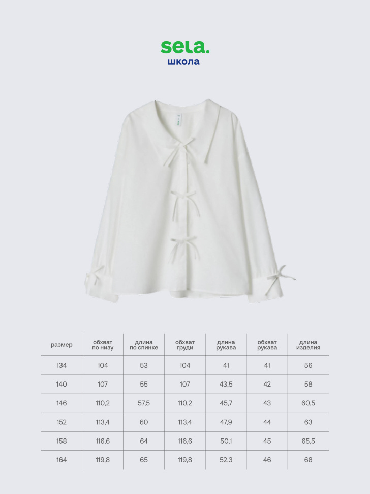 блузка с бантиками для девочек 4680798287454 в интернет магазине