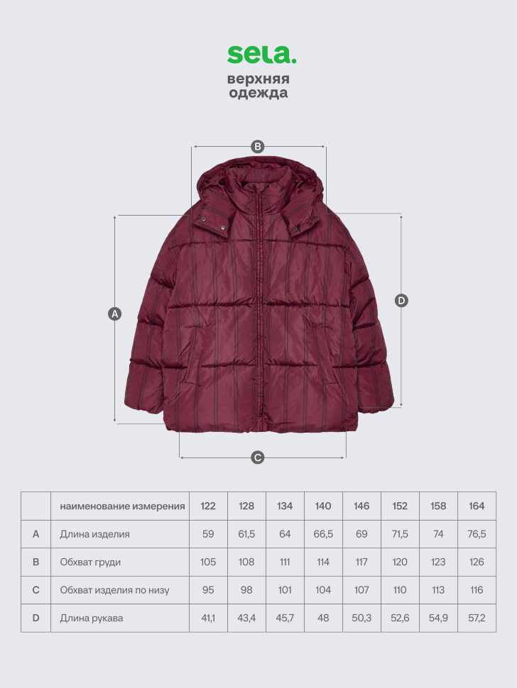 демисезонная куртка с капюшоном для девочек 4680704856347 с промокодом