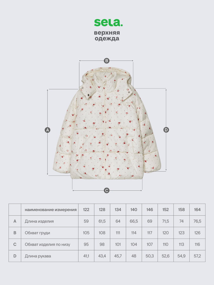 демисезонная куртка с капюшоном для девочек 4680704861525 с промокодом