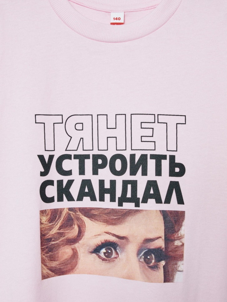 футболка оверсайз для девочек из коллекции  x мосфильм 4680798753058 по низкой цене
