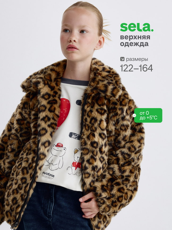 Короткая утепленная шуба для девочек 2999₽