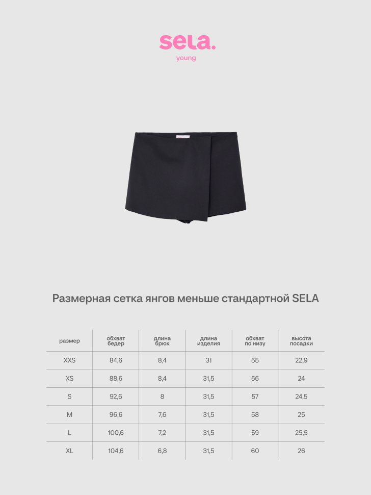 Мини юбка-шорты из линейки SELA Young. Фото №5