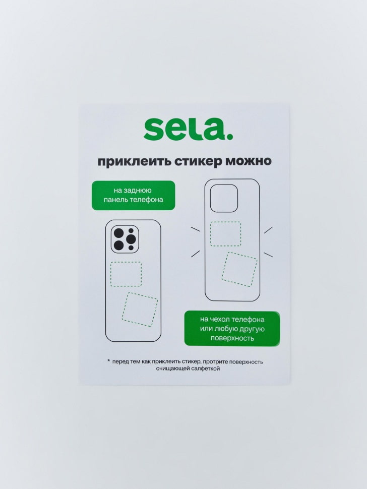 набор наклеек с вигге для детей 4610517173720 в интернет магазине