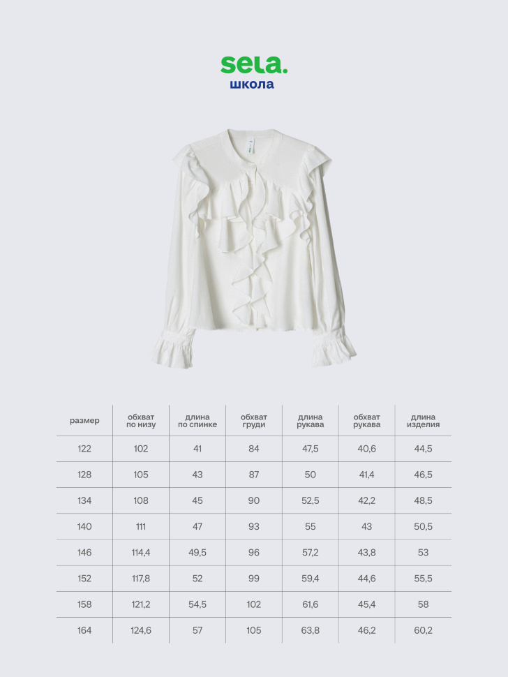 нарядная белая блузка с жабо для девочек 4680704895902 с промокодом