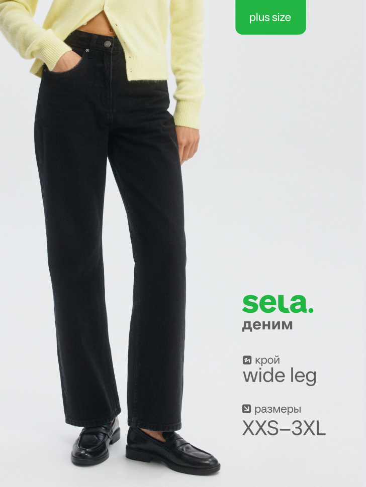 Джинсы 411 WIDE LEG, арт. 2492