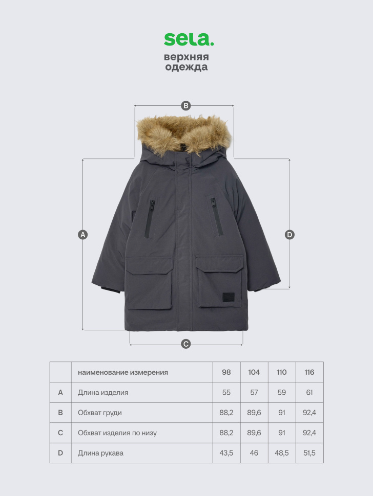 зимняя парка для мальчиков по цене 1999 руб вид справа