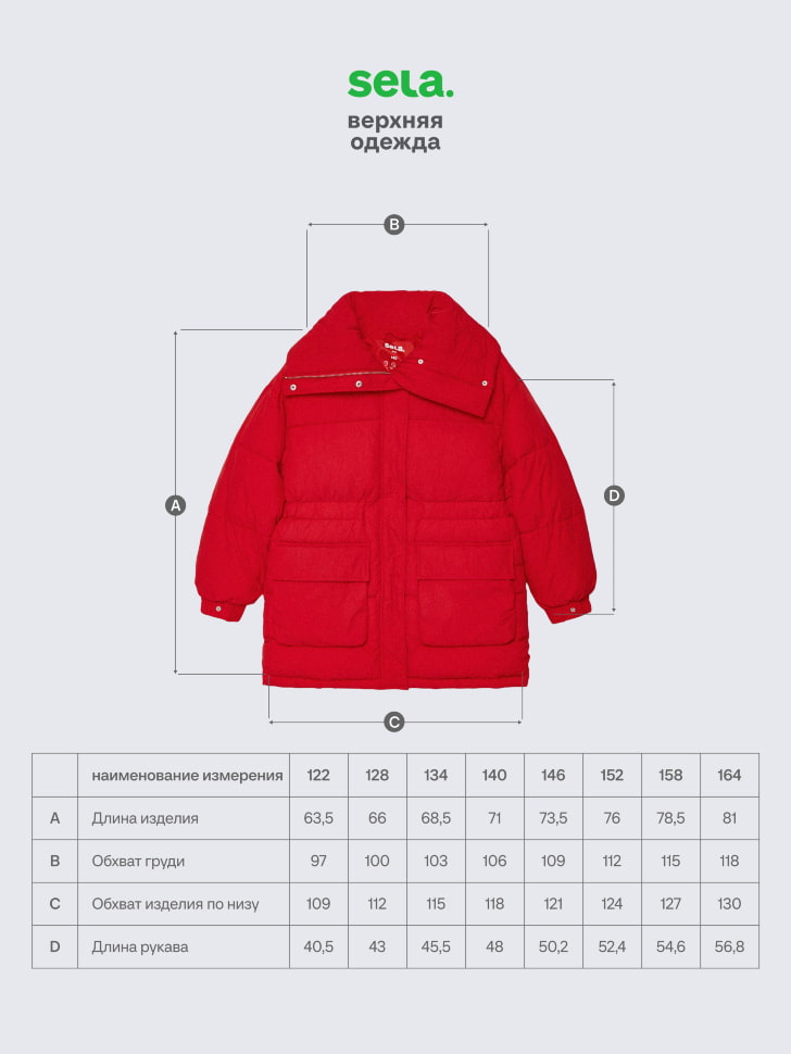 стеганая куртка с объемным воротником для девочек 4680798261850 с промокодом