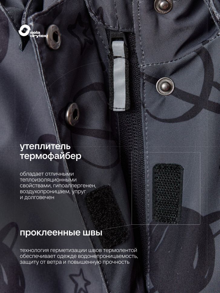 Куртка из технологичной мембранной ткани seladrytex® для малышей — фото 4