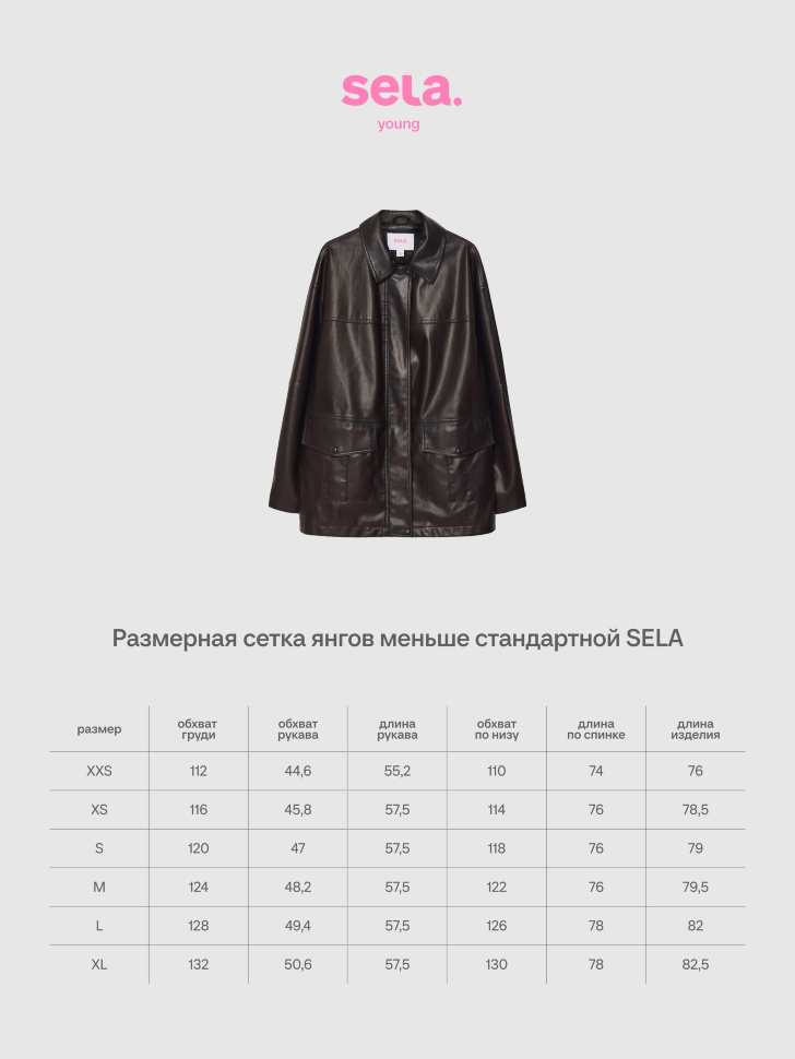 Куртка оверсайз из экокожи из линейки SELA Young. Фото №5