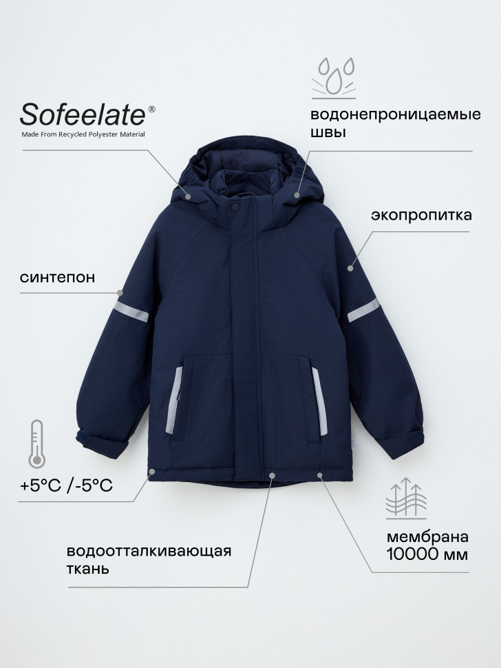 Куртка из технологичной мембраны для мальчиков. Фото №2