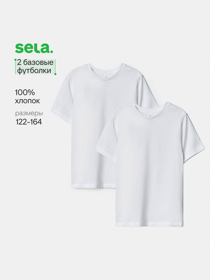 Набор из 2 базовых детских футболок SELA, белый, арт. 43336