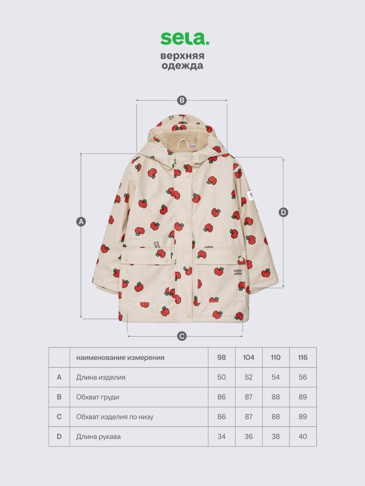 дождевик с принтом hello kitty  для девочек 4680704995503 с промокодом