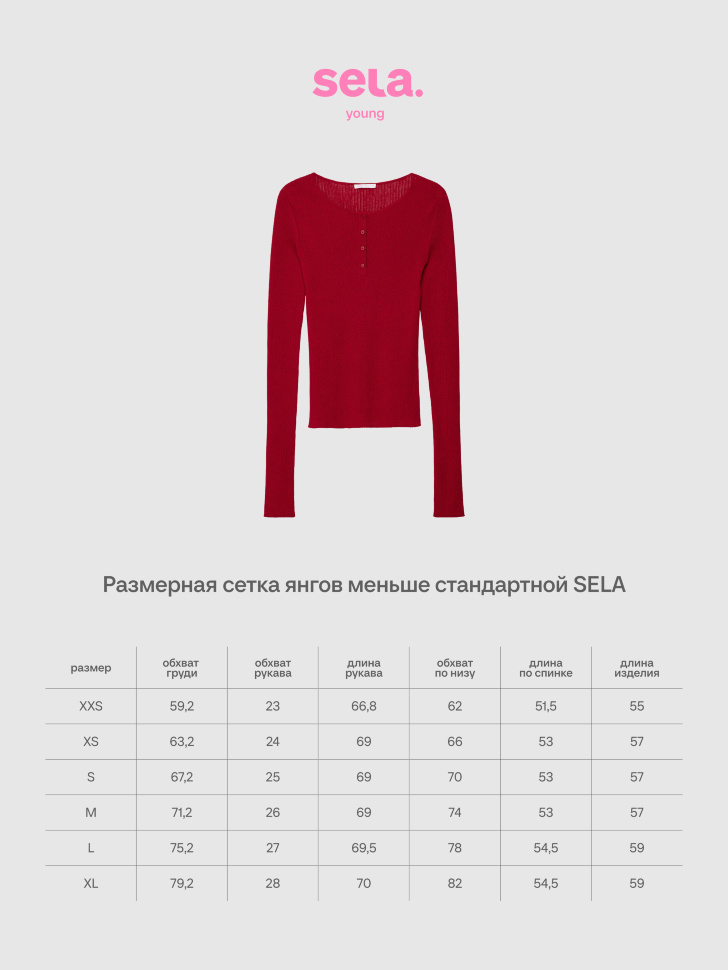 Джемпер в рубчик из линейки SELA Young. Фото №5