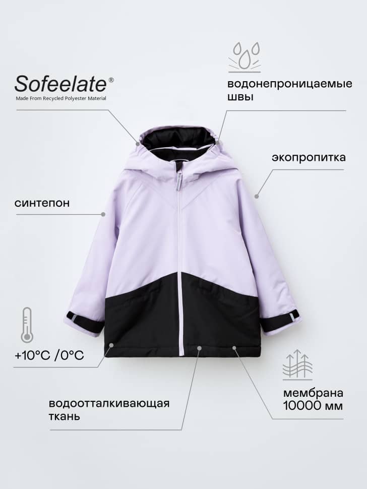 Куртка из технологичной мембраны для девочек. Фото №2