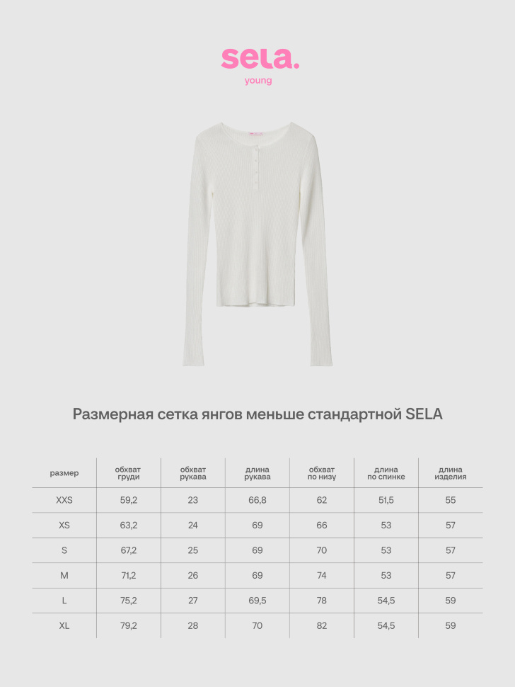 Джемпер в рубчик из линейки SELA Young. Фото №5
