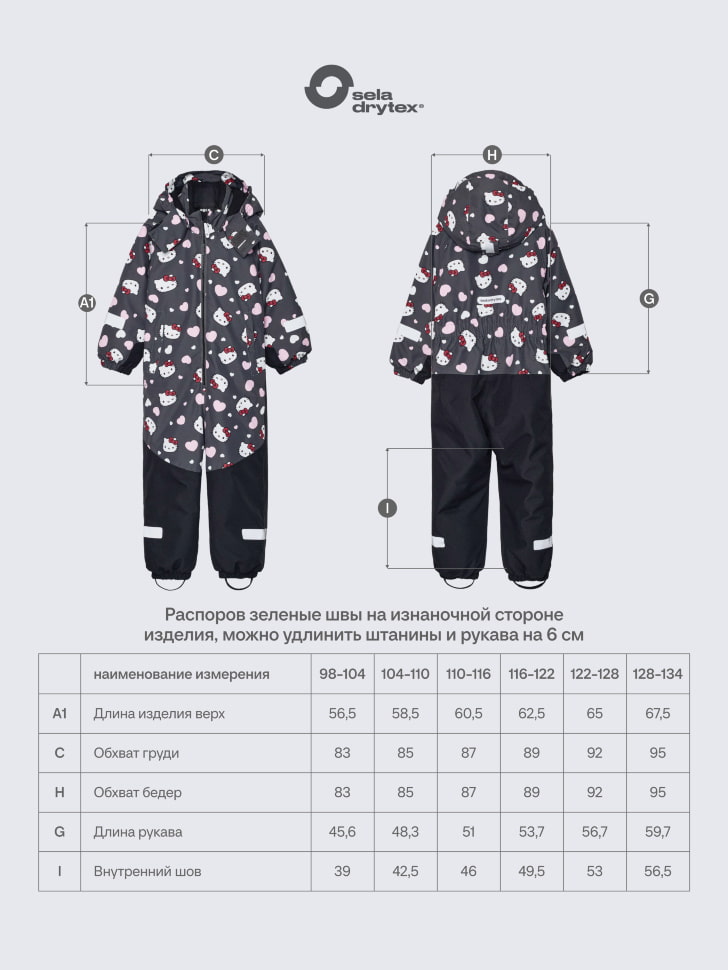 демисезонный комбинезон drytex® для девочек 4680798402109 с промокодом