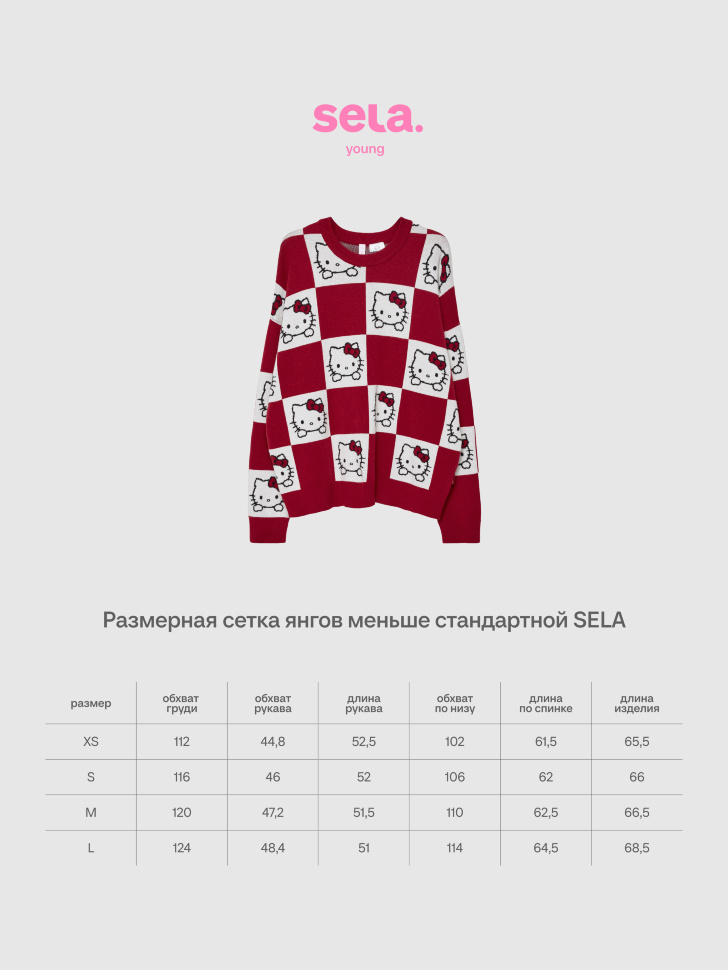Джемпер с принтом Hello Kitty из линейки SELA Young. Фото №5