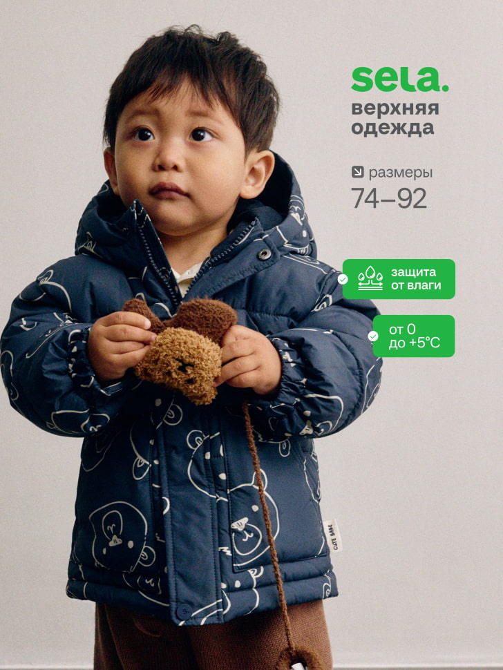 

Демисезонная куртка с принтом для малышей, SL5809001197