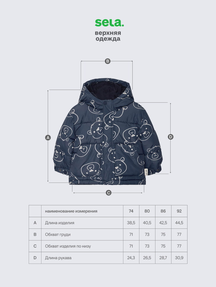 демисезонная куртка с принтом для малышей по цене 2399 руб вид справа