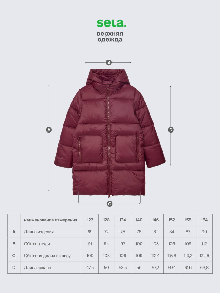 зимнее стеганое пальто с капюшоном для девочек 4680798400501 с промокодом