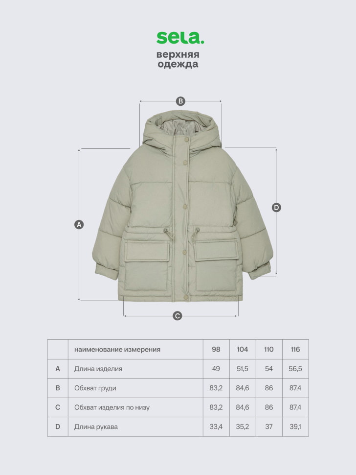 стеганая куртка с кулиской на талии для девочек 4680704874402 с промокодом