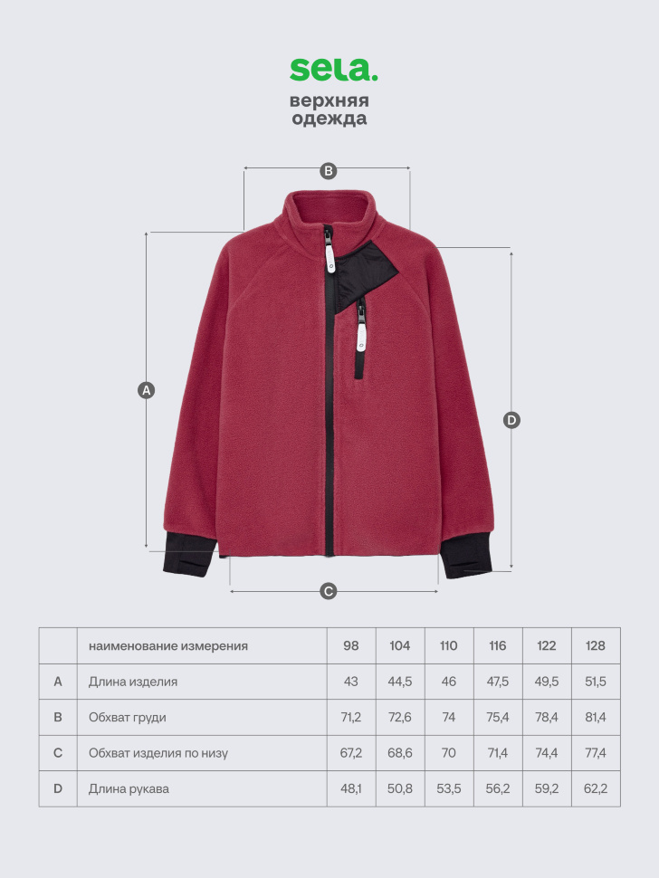 флисовая толстовка для девочек по цене 799 руб вид справа