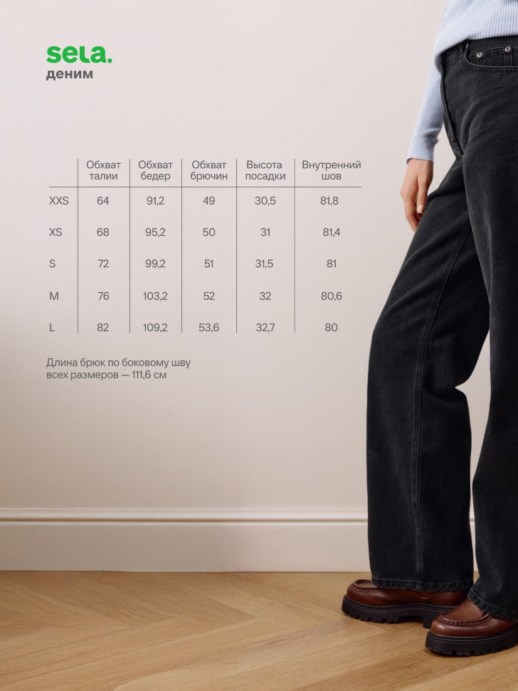 джинсы wide leg по цене 1599 руб вид справа