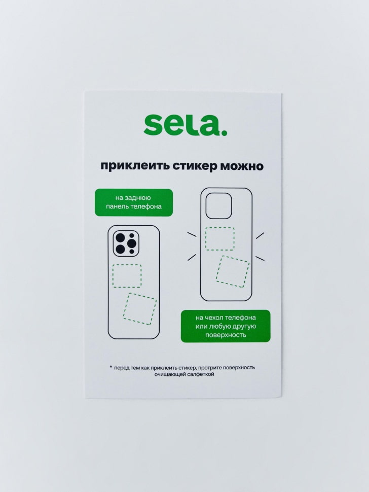 3d наклейки на телефон 4610517117557 в интернет магазине