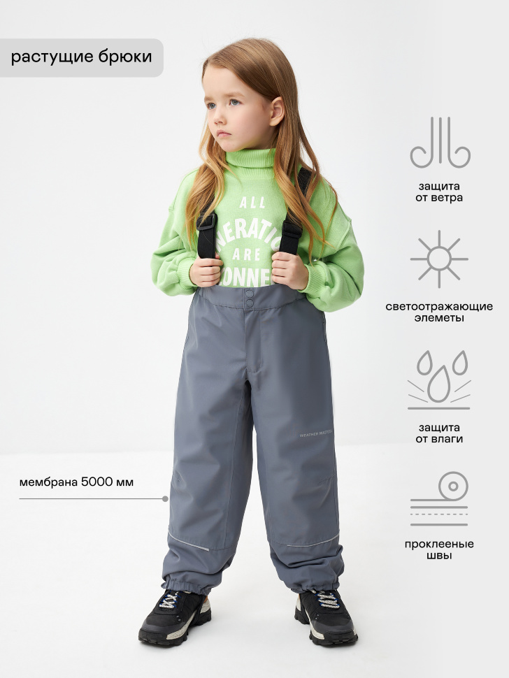 Детские растущие брюки (серый, 98)