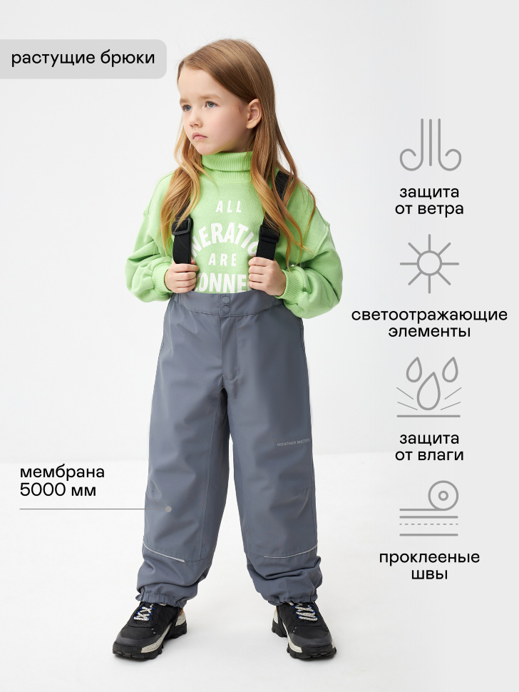 Детские растущие брюки (серый, 98)