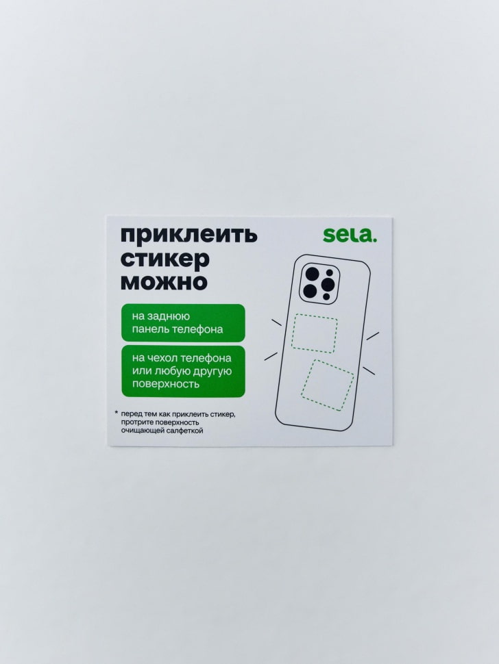 3d наклейки на телефон 4610517118585 в интернет магазине