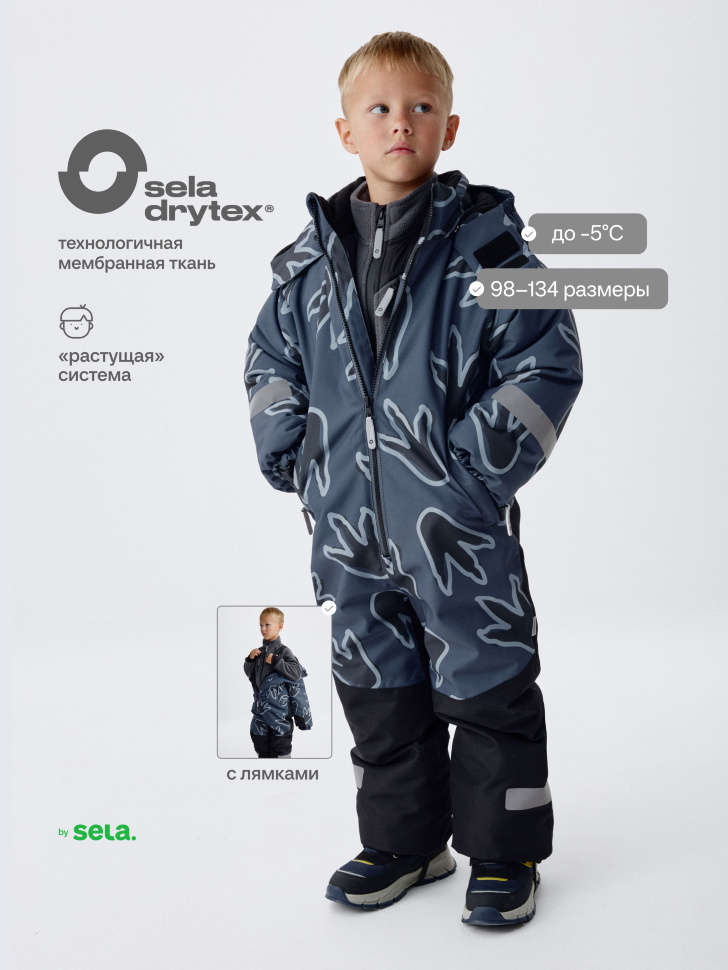 

Демисезонный комбинезон seladrytex® для мальчиков, SL5809061702