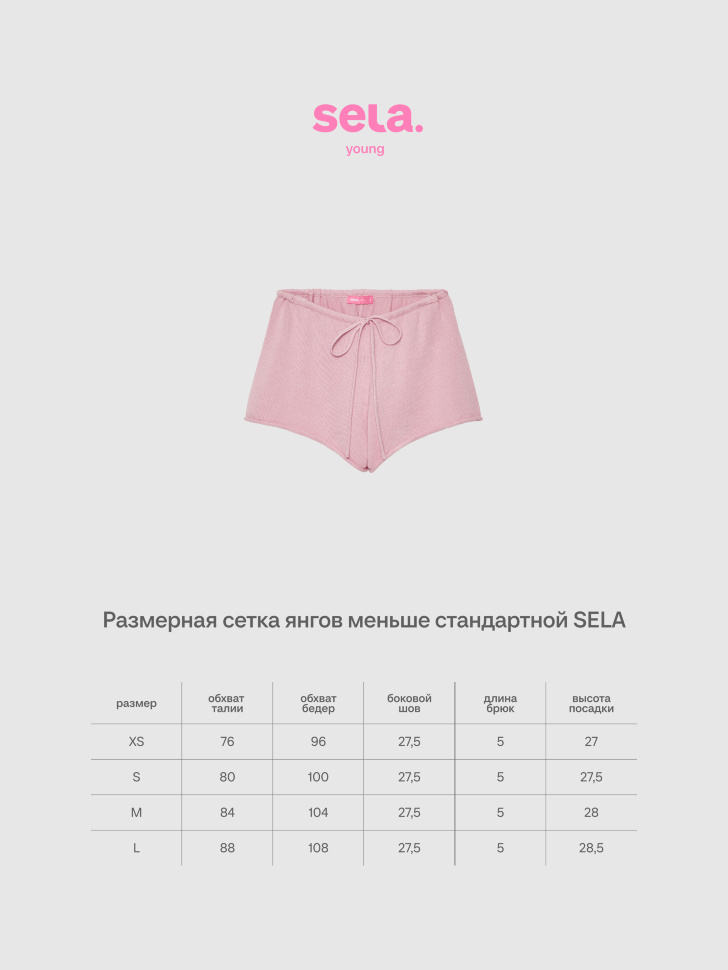 Короткие вязаные шорты из линейки SELA Young. Фото №5