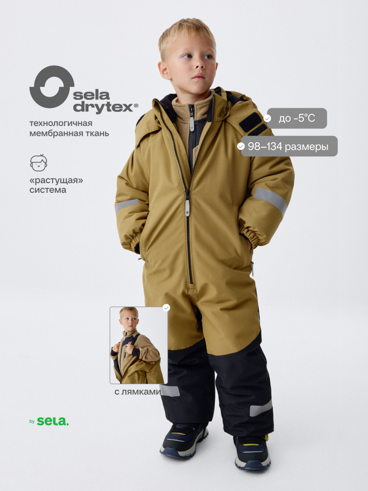 Демисезонный комбинезон Seladrytex для мальчиков, арт. 3783
