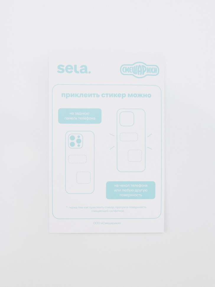 3d наклейки на телефон из коллекции  x смешарики 4610517431356 в интернет магазине