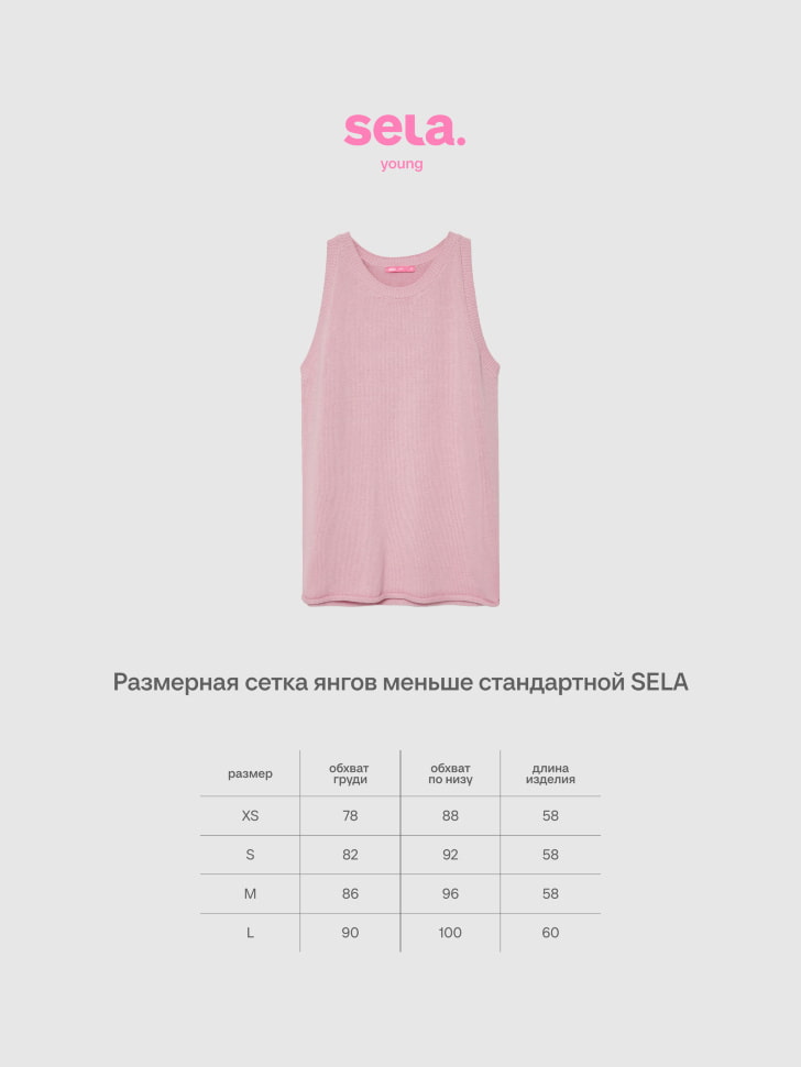 Вязаный топ из линейки SELA Young. Фото №5