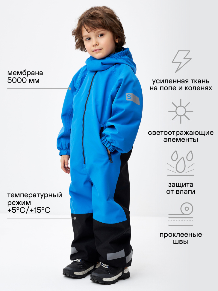 

Демисезонный комбинезон с внутренними лямками для мальчиков