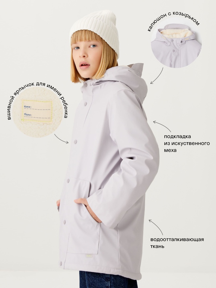 

Дождевик для девочек, Сиреневый