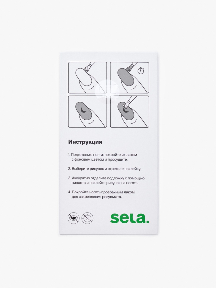 набор наклеек для ногтей детский по цене 299 руб вид справа