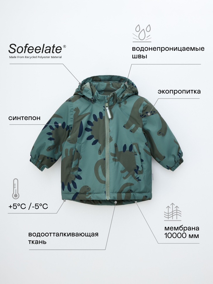 

Куртка из технологичной мембраны для малышей